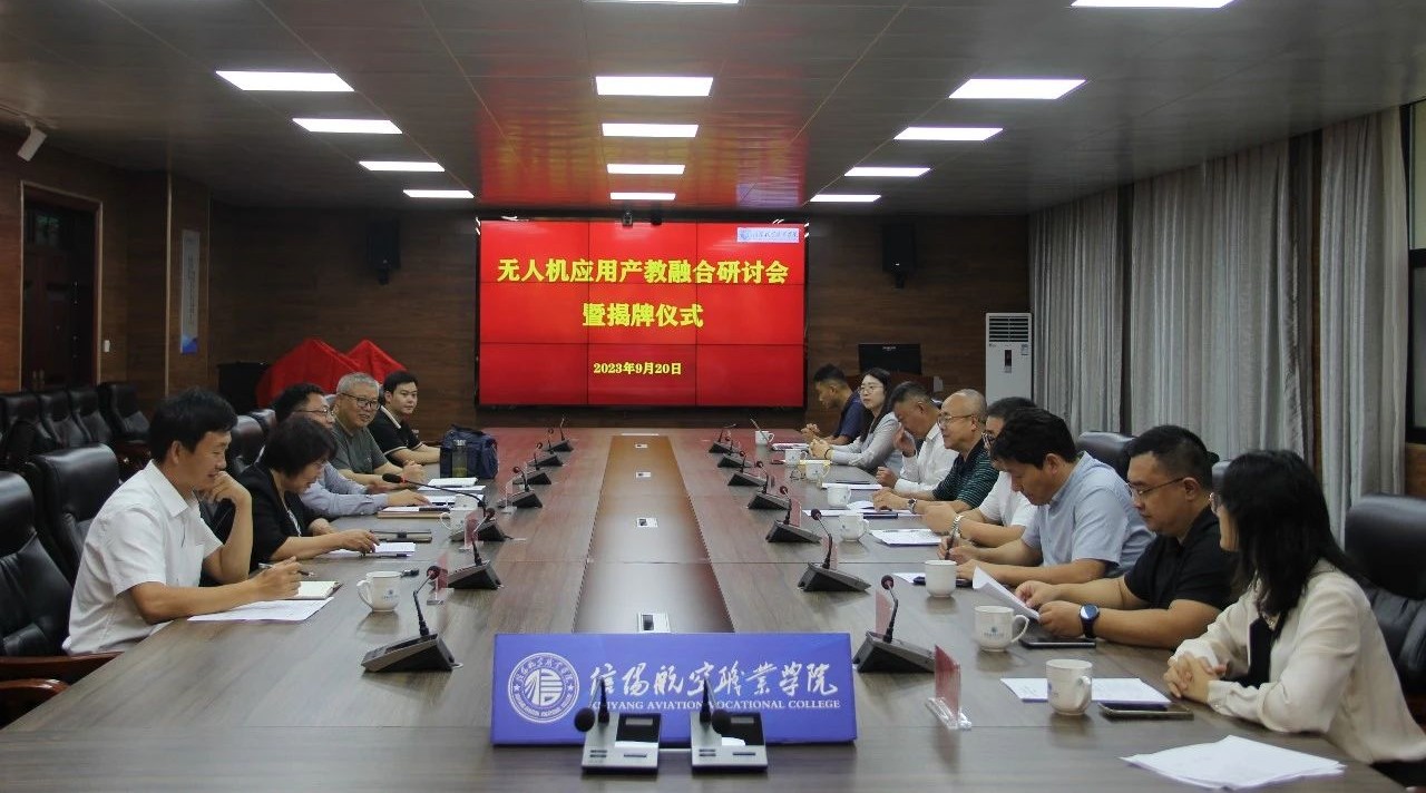 太阳成集团tyc7111cc举行AOPA无人机培训中心、航空科普基地、无人机数字化智慧工场揭牌及Wish3D Earth软件捐赠仪式